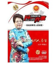 Genuine Package Invoice Yellow Emperors Internal Classic and Modern Health Ji Xinyuan 2DVD Lecture Disc