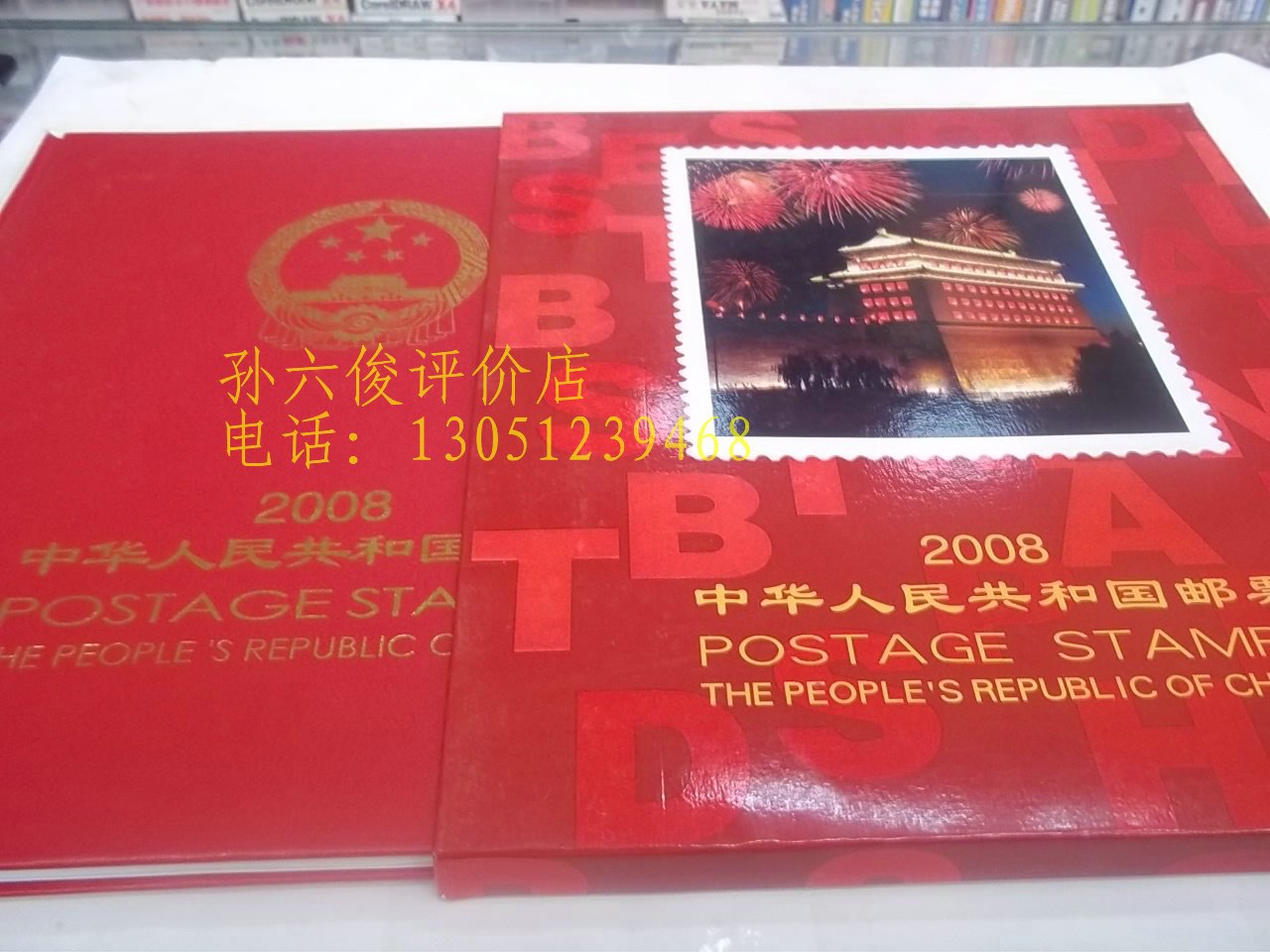 Spot-set mailbook 2008 Position collection Post 08-year single-year collection of new Northern empty volumes