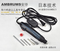 AMBRUMS Electric screwdriver 220V in-line electric screw batch electric screwdriver electric screwdriver