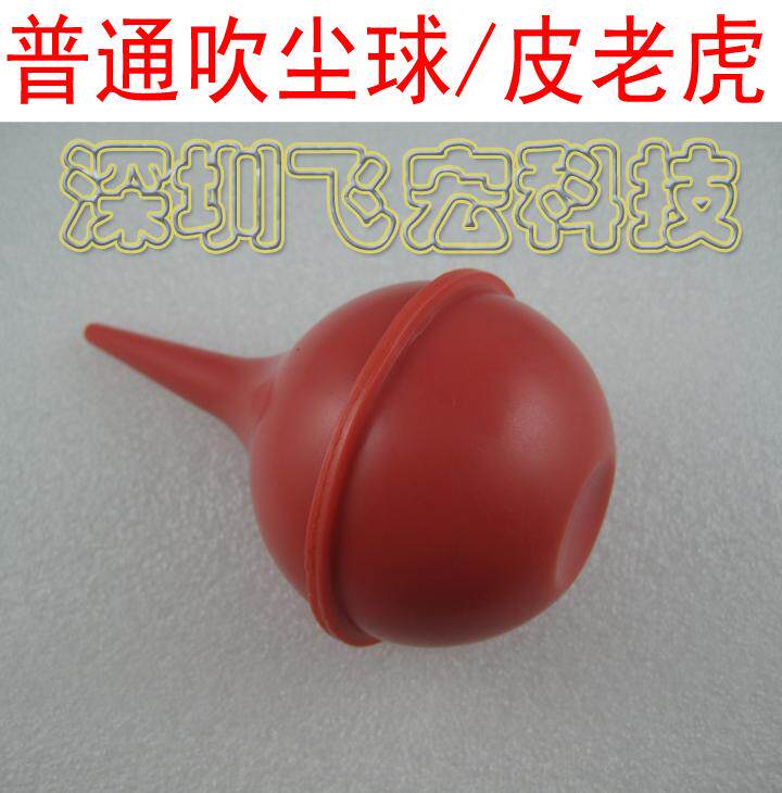 (Maintenance Master Tool) Large Ear Washing Ball (Blowing Ear Ball Blowing Balloon Blowing Dust Ball Leather Tiger)