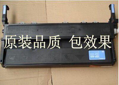 Applicable Founder A5100P A5100N 5100 Toner Cartridge Canon EP-65 LBP1710 Toner cartridge