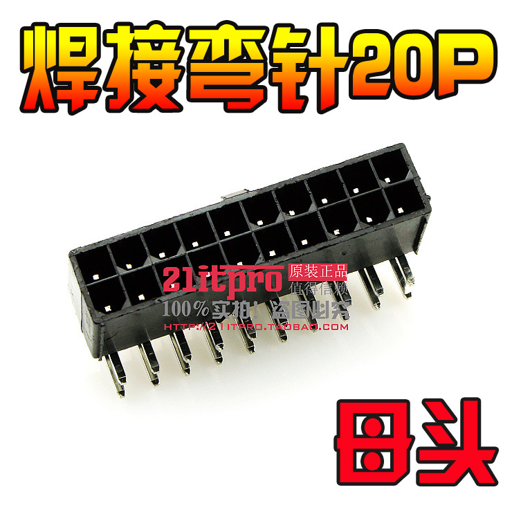 Black main board 20pin 20 pin welding metal bent needle computer power connector plug female head