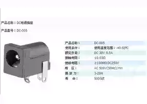 Power supply supporting power supply seat 1 yuan 2 pcs  