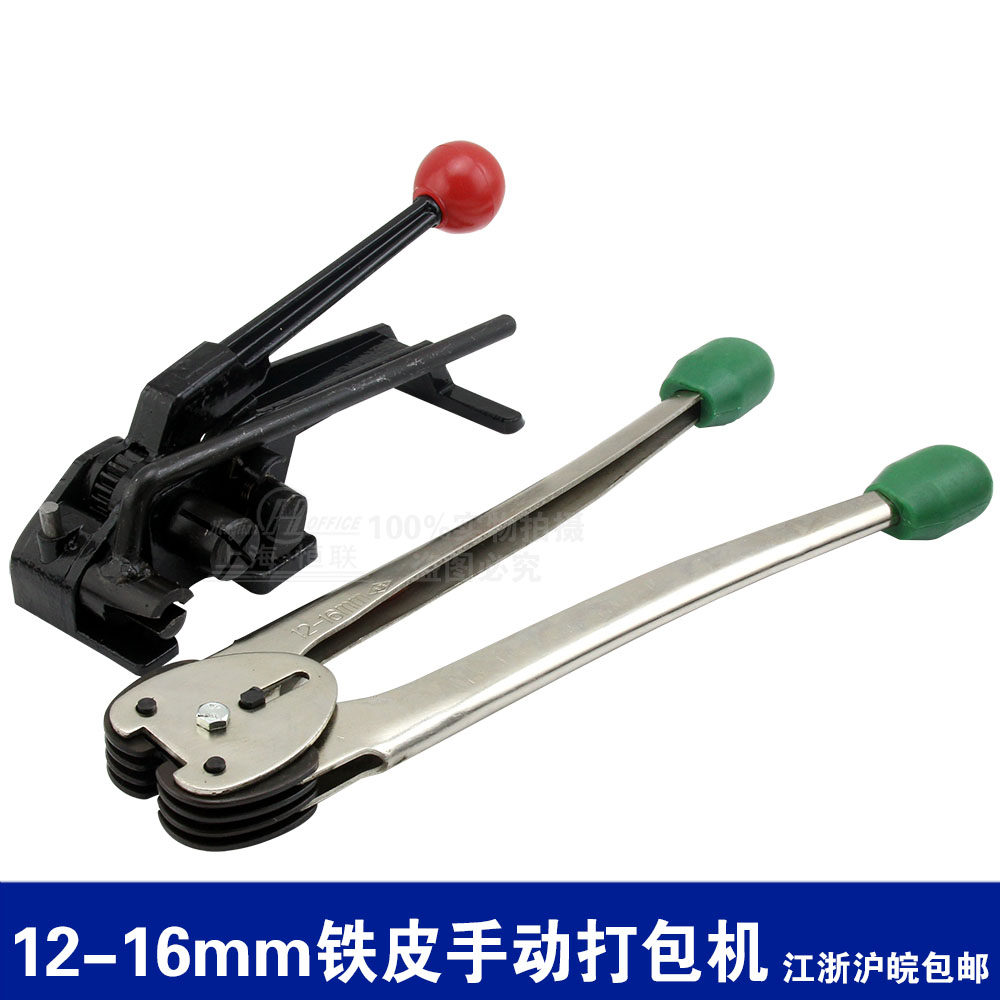 12-16mm manual iron belt baler set tensioner strapping machine Steel belt baler manual durable type