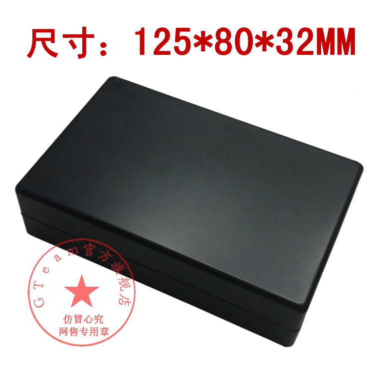 White plastic junction box Over-line box Plastic shell Instrument Case 20#:125*80*32