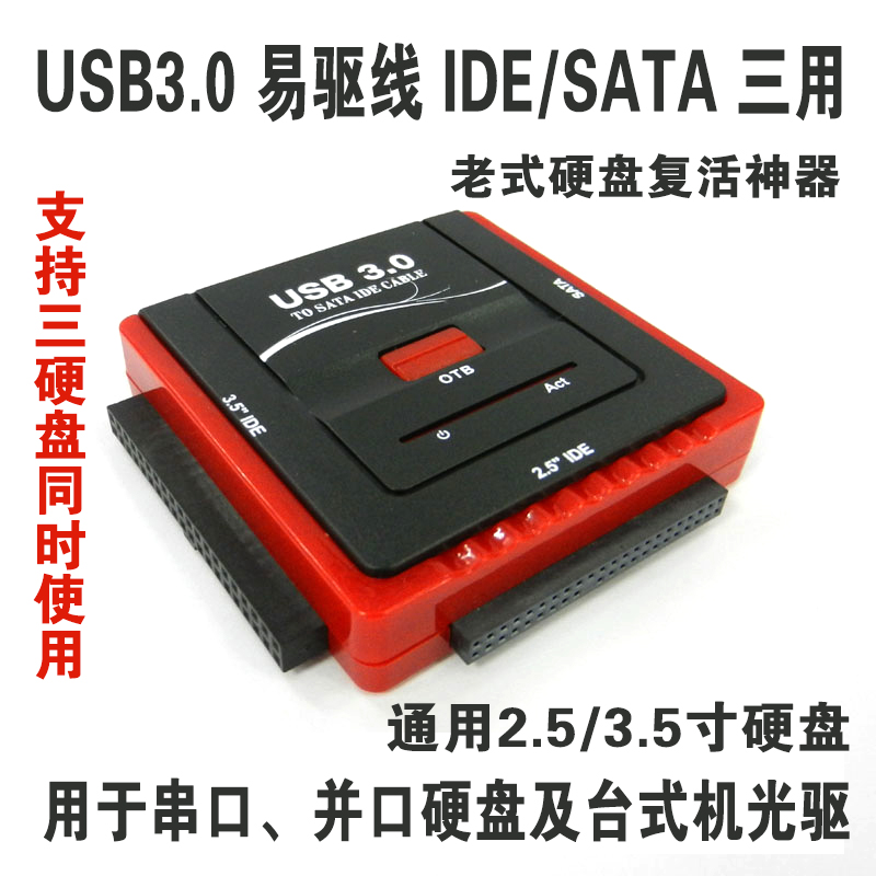 USB 3 0 Easy drive wire transfer IDE SATA line 2 5 3 5 inch harddisc converter serial port parallel port Online