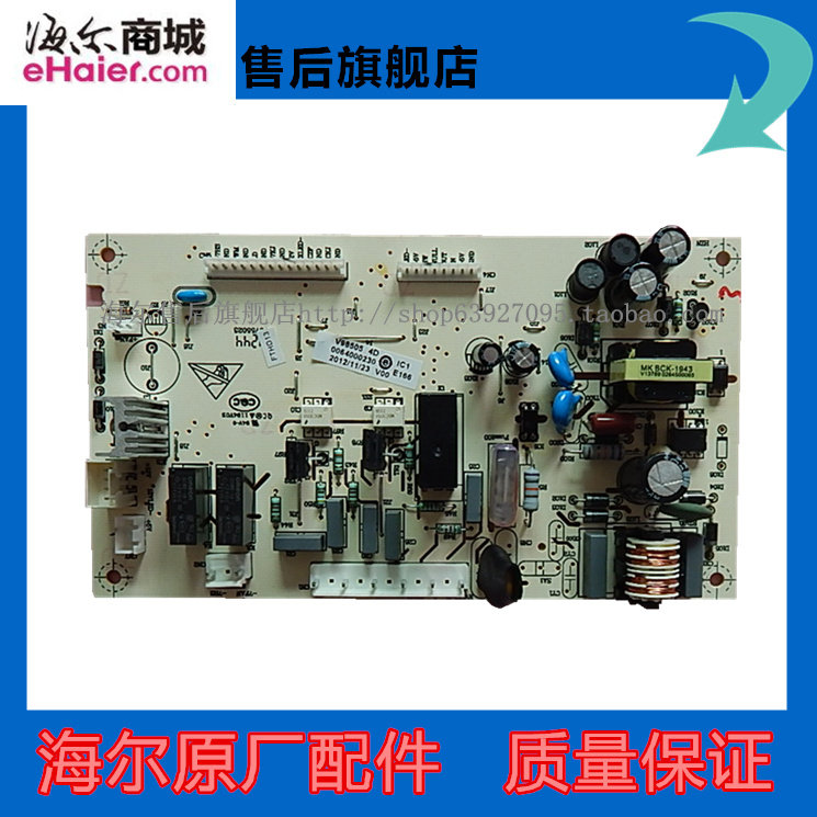 Suitable for Haier refrigerator power board BCD-268DB motherboard 0064000230 motherboard control board