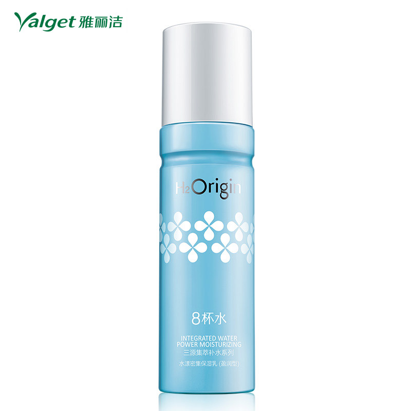 全新雅丽洁8杯水 三源集萃水漾密集保湿乳 补水保湿滋润乳液 盈润