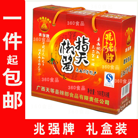 one trillion Strong Finger bell pepper sauce box Guangxi special birth day and other chili sauce Chinese New Year holiday Lunar New Year goods gifts and relatives cards
