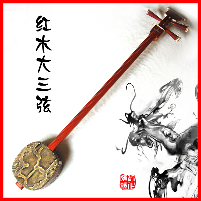 Manufacturer direct flower pear wood large three-stringed three-string small three-string professional playing grade master handmade