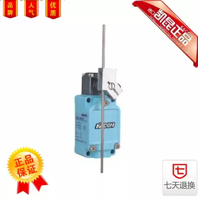 Promotion Korea Kaikun stroke switch new product ZXL-T704 adjustable metal rod handle gold contact point