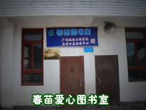 Chunmiao Library Project