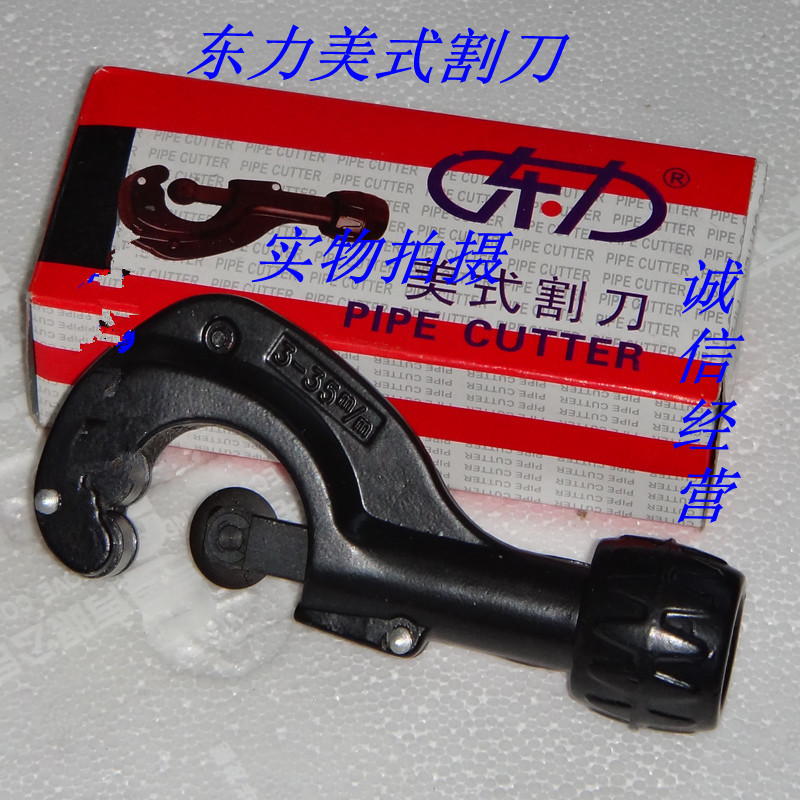 3-28mm steel pipe brass pipe cutting knife roller type cutter cut pipe knife ct-105 cutting knife-Taobao