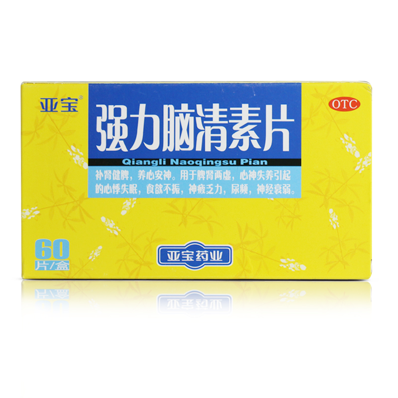 亚宝 强力脑清素片60片/盒 补肾健脾 养心安神 尿频乏力 神经衰弱