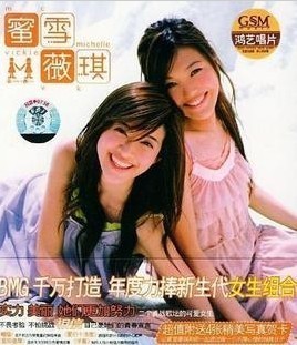 蜜雪薇琪《同名专辑》1CD 赠4张精美写真贺卡