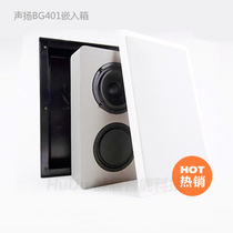 Embedded speaker 401 Sound and balanced full sound quality Background music speaker