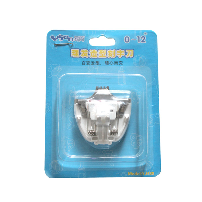 易简理发器原装理发造型刻字刀头 适合HK668T/65/268/500/768/500