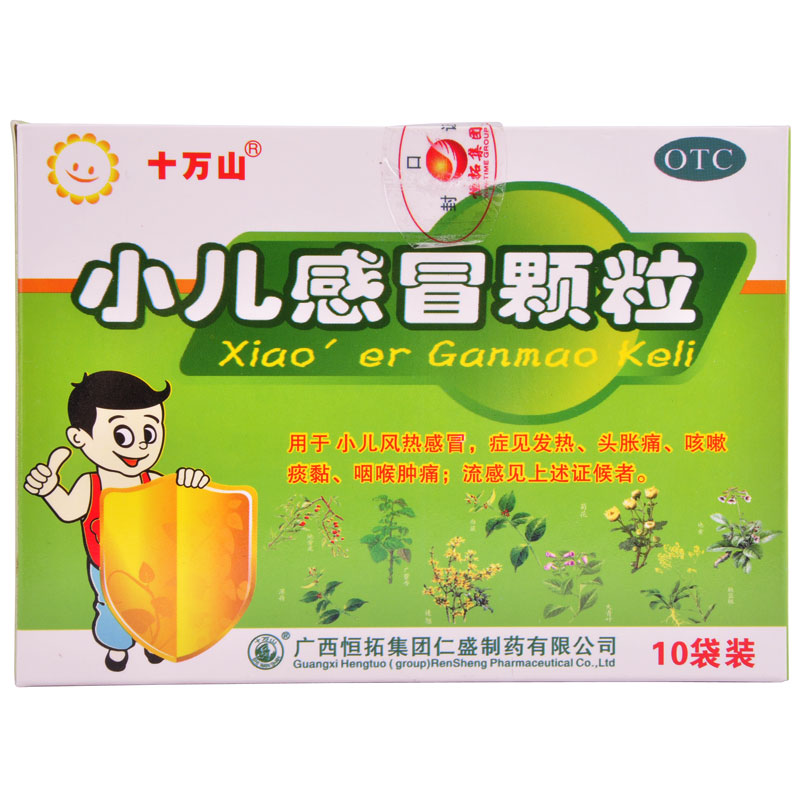 十万山 小儿感冒颗粒*10袋 风热感冒 发热 咳嗽 咽喉肿痛 3盒包邮