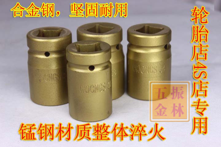 Alloy steel yellow wind gun sleeve wind gun head big wind gun sleeve pneumatic sleeve tire sleeve wind gun sleeve head-Taobao