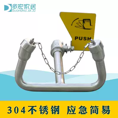 Eye Wash Factory Eye Wash Emergency Double Eye Wash 304 Stainless Steel Simple Eye Wash
