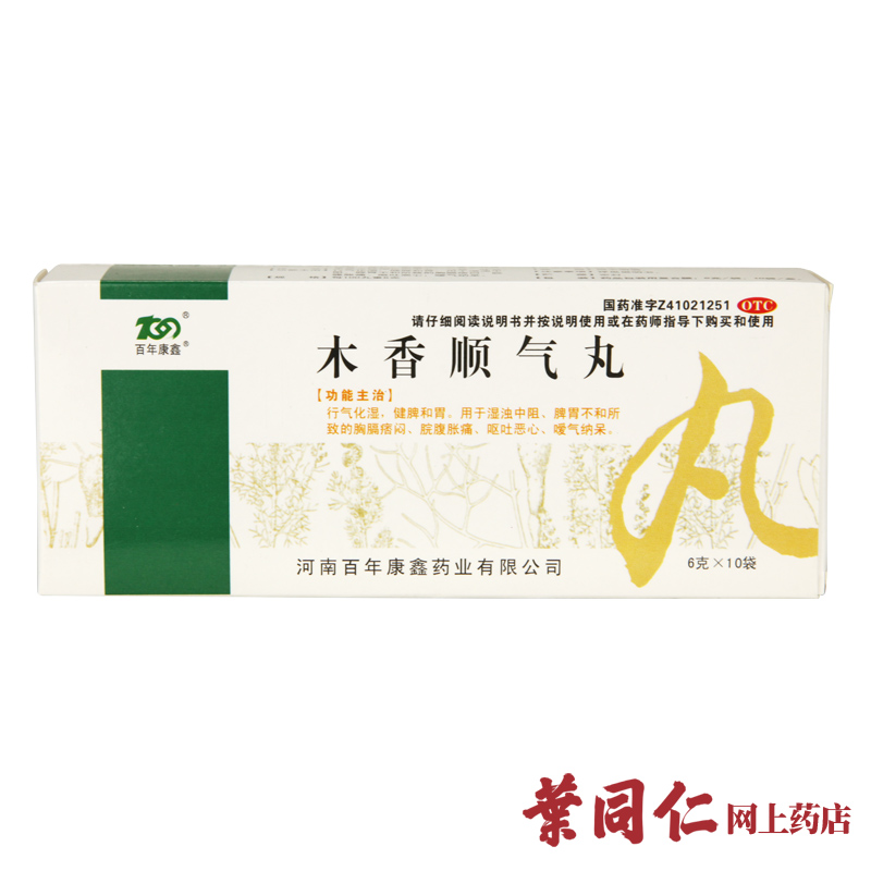 百年康鑫 木香顺气丸 6g*10袋 脘腹胀痛 恶心 健脾和胃 行气化湿