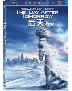 后天 盒装DVD 明天过后 末日浩劫 灾难