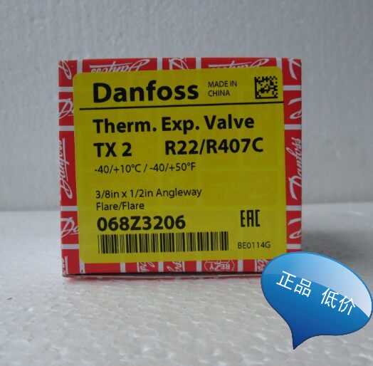 Refrigeration Storage Accessories Danfoss Floating Valve TX2 Balance Valve Core Copper Nanon
