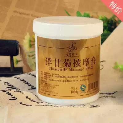 Xiu Ting cherry blossom chamomile massage cream soothing deep clean after Sun repair moisturizing beauty salon