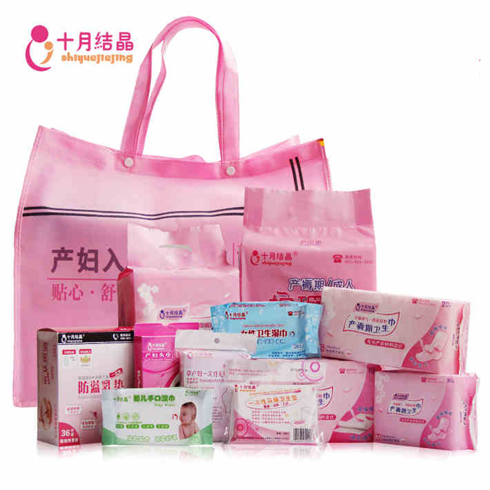 十月结晶待产包孕产妇用品 待产入院必备产妇卫生巾11件/SH126