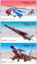 2011-9 < China Aircraft (II) > Stamp 1 set of 3 pieces
