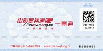 China Film TicketIng Service One Ticket Movie Exchange Voucher Movie Card 116 cinemas China Film Movie Card