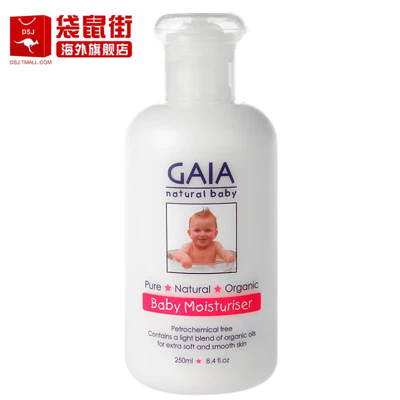 澳洲直邮GAIA婴幼儿有机保湿护肤乳秋冬防寒宝宝润肤柔肤霜