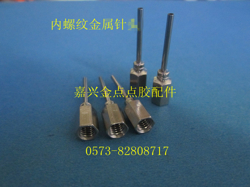 All stainless steel tin needle nozzle needle M5 female thread needle tip tin paste needle send tin needle tip tin needle nozzle