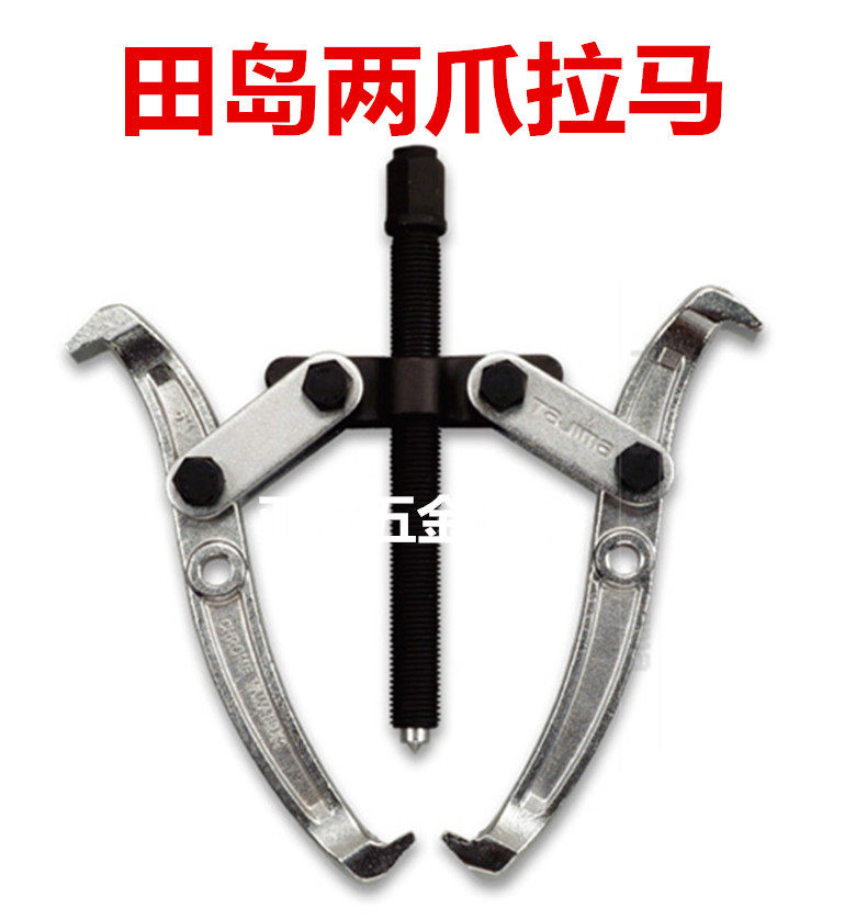 Field Island Tool Two-claw ramama tool bearing mounting tool ULT-100 150200 Rama