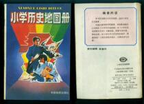 Second-hand D: 90s Memory of the 1993 five-year primary school The Historical Map of the Primary School is very new