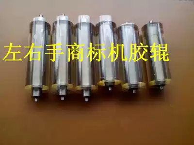 Golden wheel rotation rubber roller Jingda Jinhui Sima and other brand rubber roller packaging custom-made