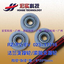 ◣Suitable for ideal◣RZ RV EV flange support wheel roller support wheel(domestic)