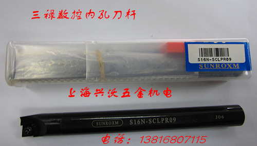 Straight Battalion Original Factory Taiwan Sanlu SUNROXM Inner Circle Inner Bore Numerical Control Car Knife lever S16N-SCLPR09-Taobao