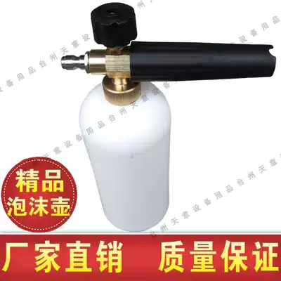 Black horse Osaite Kangtian QL-370T 390T car washing machine special foam watering can All copper high pressure foam pot