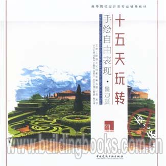 十五天玩转手绘自由表现——景观篇燃烧生命--凡高