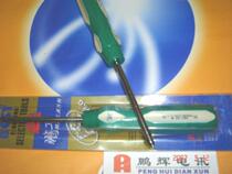 (Pengong) Tools Y-shaped triangular screwdriver diameter 5MM (special tools such as toys and washing machines)