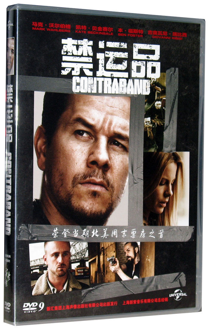 Film ban on the film DVD9 Mark Wahlberg CD discs