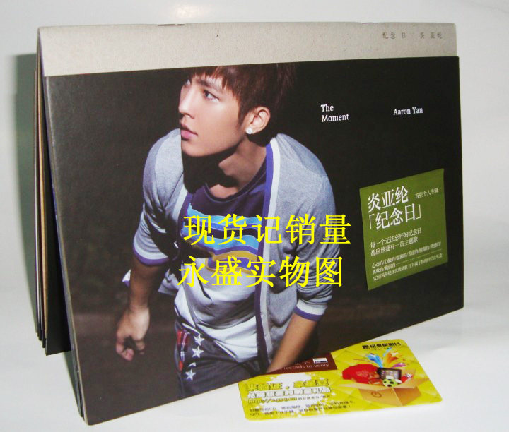正式版 炎亚纶：纪念日 2012首张个人新专辑 CD 正版现货