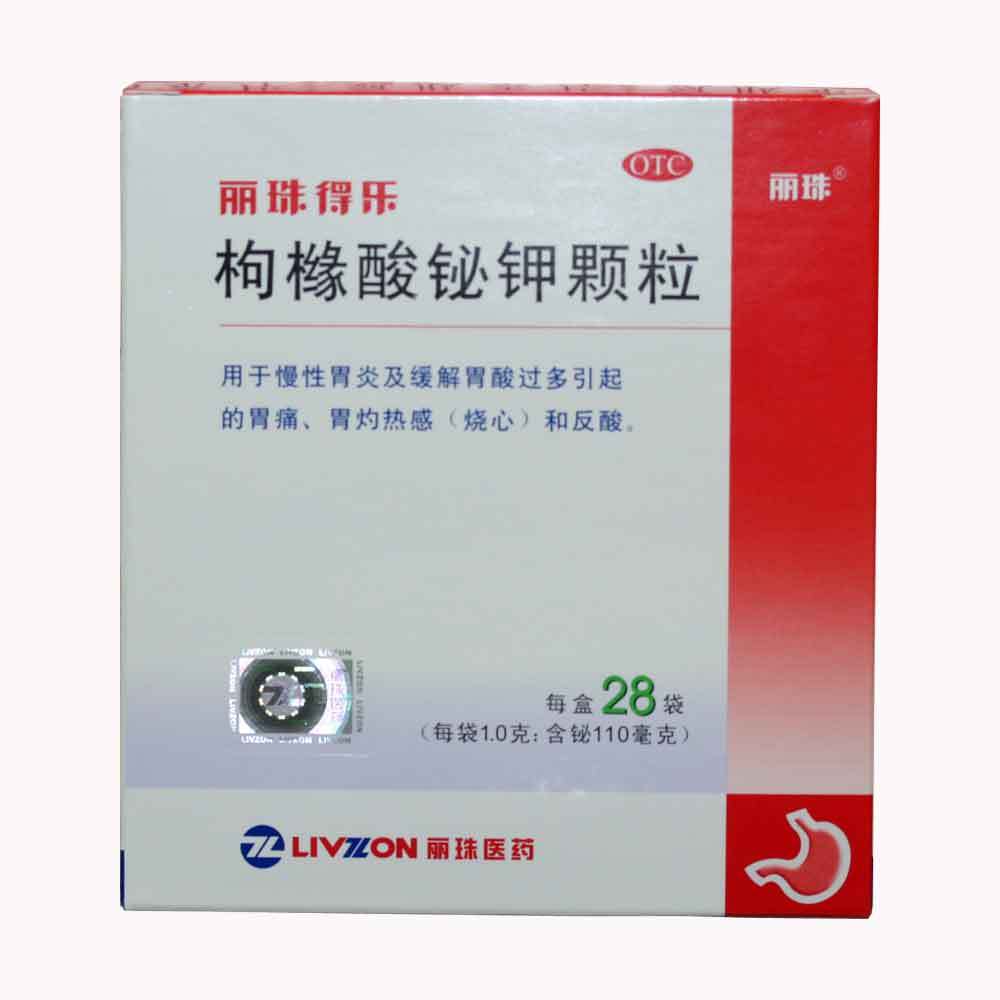 丽珠得乐 枸橼酸铋钾颗粒 28袋 胃炎 胃酸烧心 胃痛胃热反酸