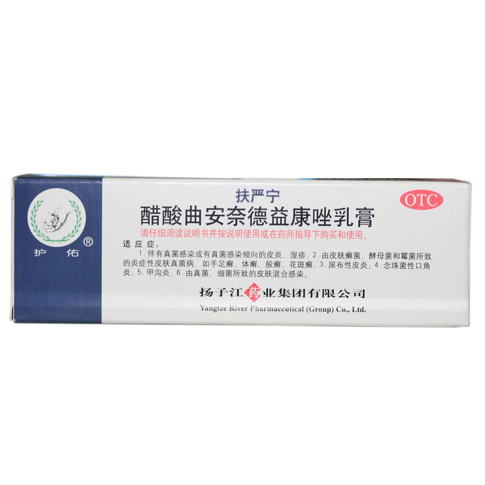 扶严宁  醋酸曲安奈德益康唑乳膏 15g 适用于手足癣 花斑癣 湿疹