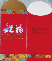 Lei is the seal] Blessing every year (Agricultural Bank of China) 2 yuan per seal