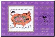 (Jianming Collection) 1995 Best Stamp Selection Commemorative Sheet (95 Northern Volume Last Page)