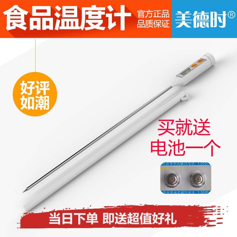 Virtues Fashion Food Thermometer PT3002 Baby Milk Powder Water Temperature Gauge Liquid Food Oil Temperature Gauge Precision