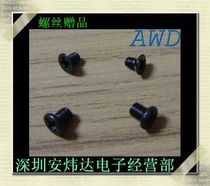 Wireless network card screw giveaway will be shot and sent to special link freight difference link special shot