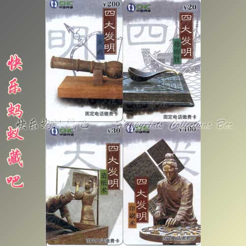 Phone Card Collection Card-Four Great Inventors of 4 Netcom